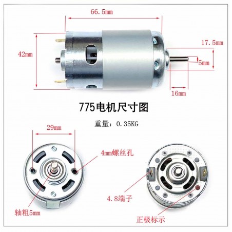 Copy Of RS-385 12VDC High Speed DC Motor